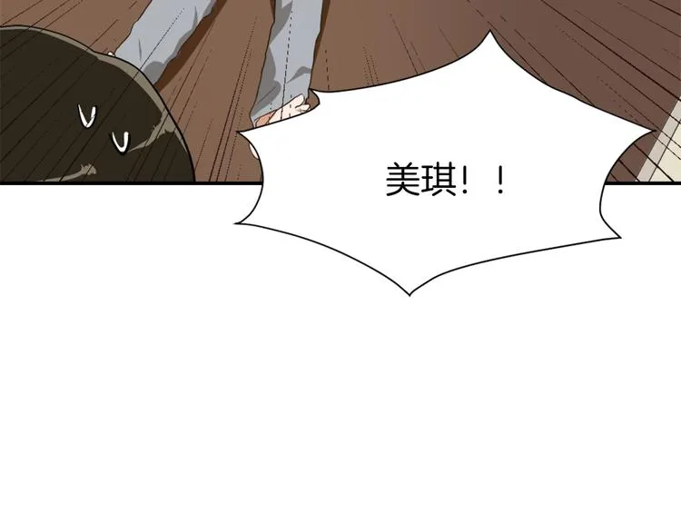 第7话 一起养娃吧 第46页