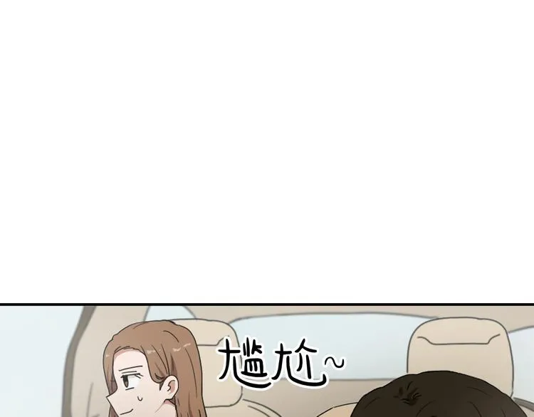 第7话 一起养娃吧 第49页