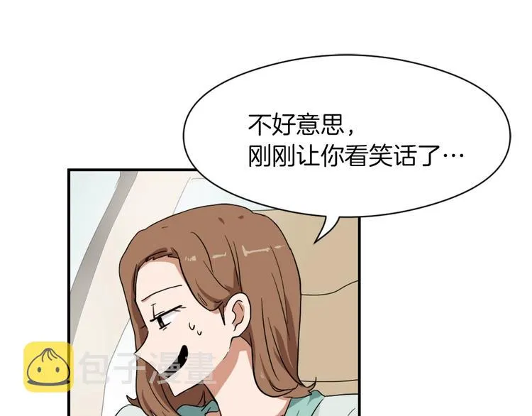 第7话 一起养娃吧 第51页