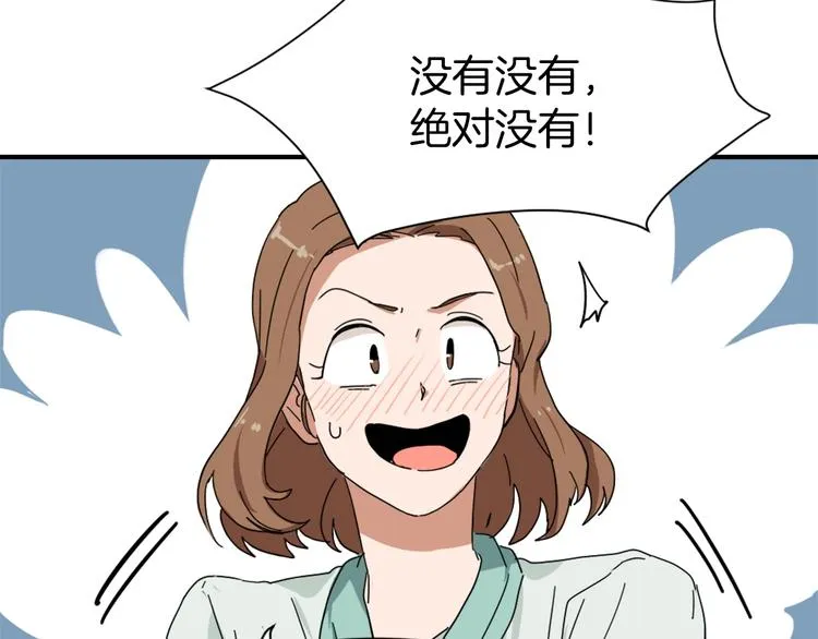 第7话 一起养娃吧 第54页