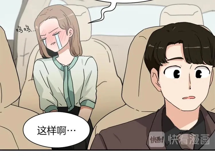 第7话 一起养娃吧 第56页