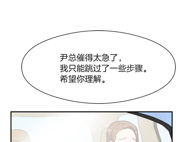 第7话 一起养娃吧 第58页