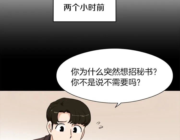 第7话 一起养娃吧 第62页