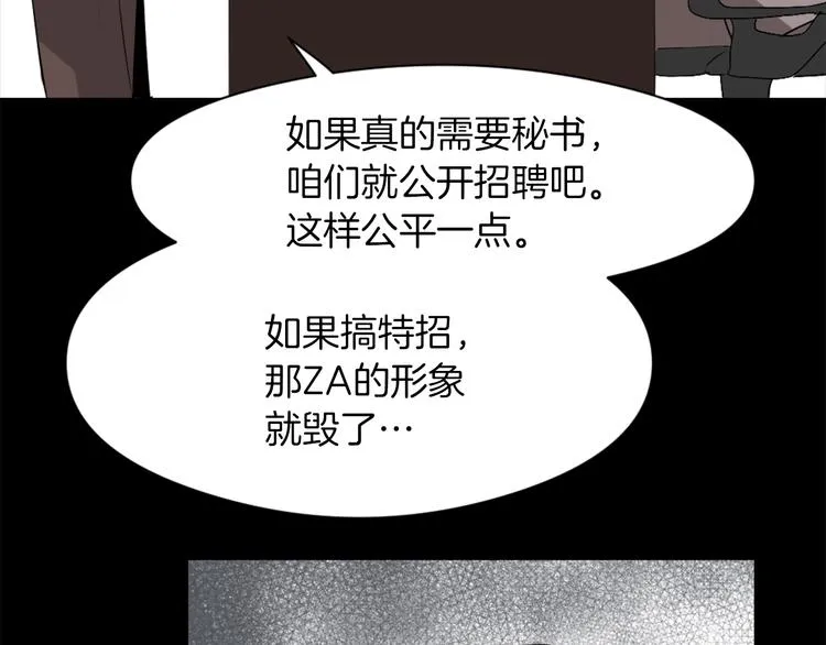 第7话 一起养娃吧 第69页