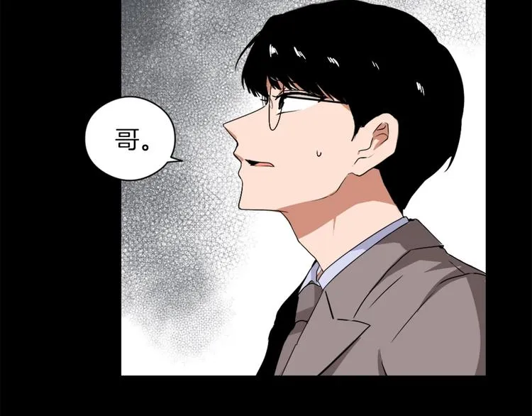 第7话 一起养娃吧 第70页