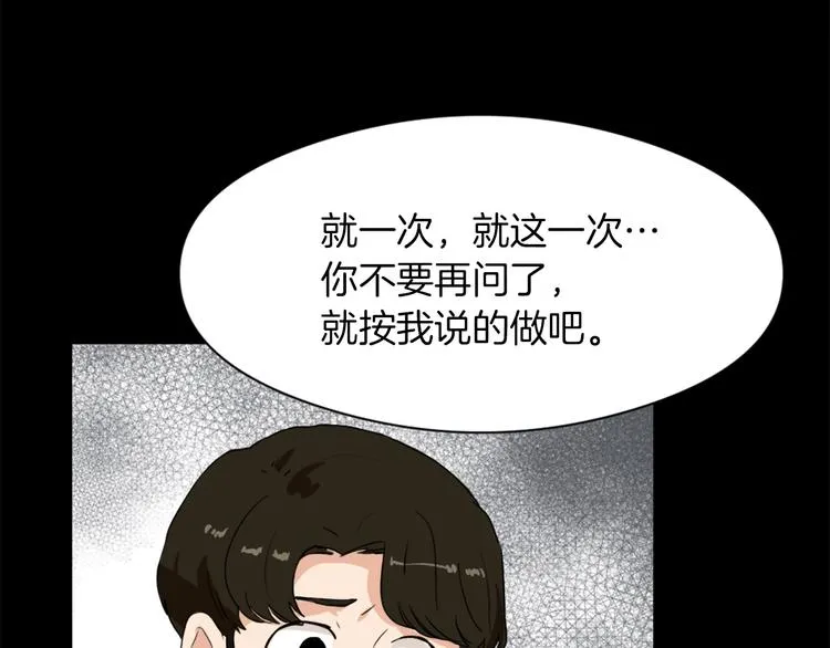 第7话 一起养娃吧 第71页