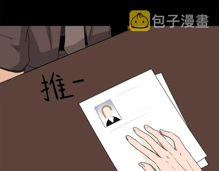 第7话 一起养娃吧 第73页