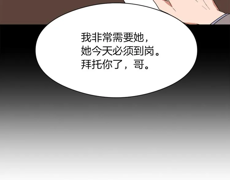 第7话 一起养娃吧 第74页
