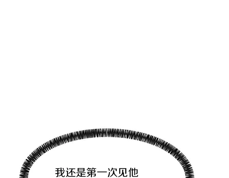 第7话 一起养娃吧 第76页
