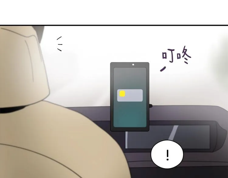 第7话 一起养娃吧 第81页