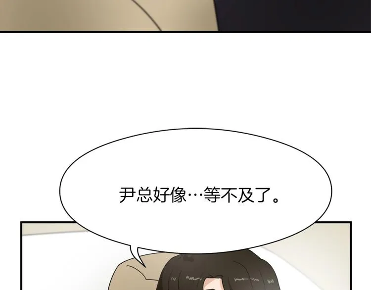 第7话 一起养娃吧 第82页
