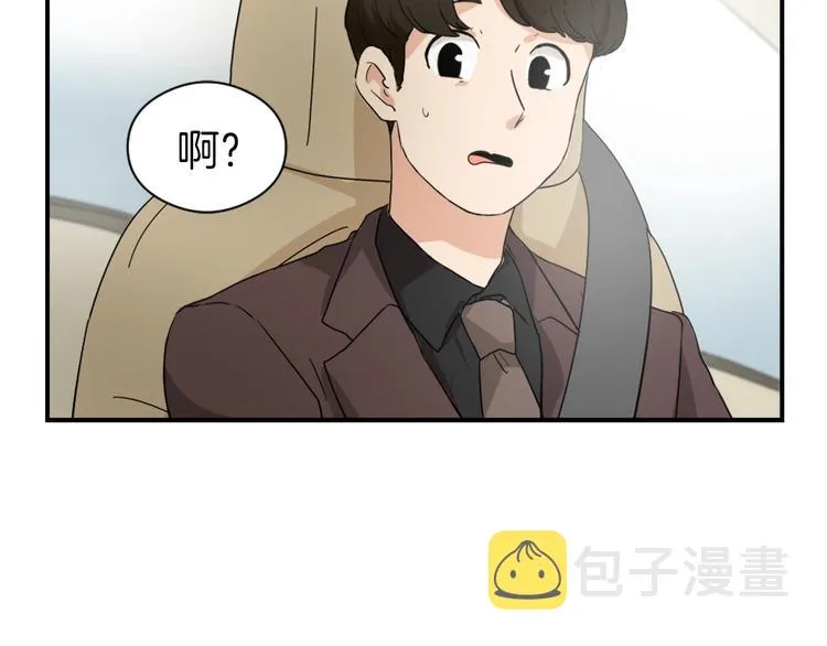 第7话 一起养娃吧 第83页