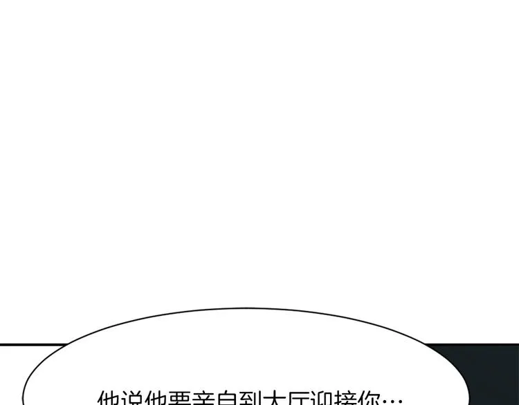 第7话 一起养娃吧 第85页