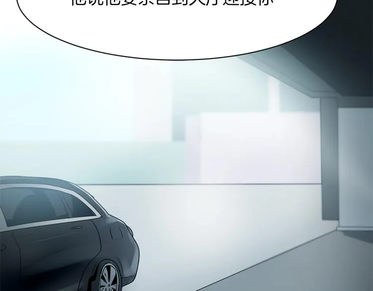 第7话 一起养娃吧 第86页