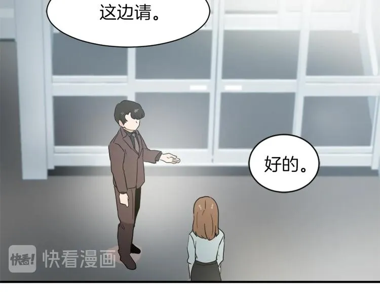 第7话 一起养娃吧 第88页