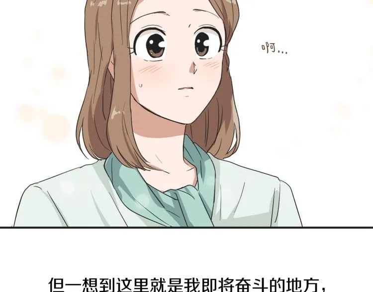 第7话 一起养娃吧 第90页