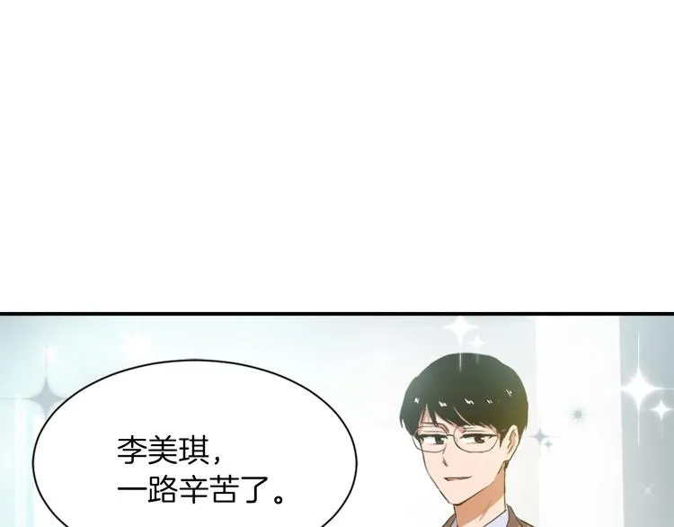 第7话 一起养娃吧 第94页
