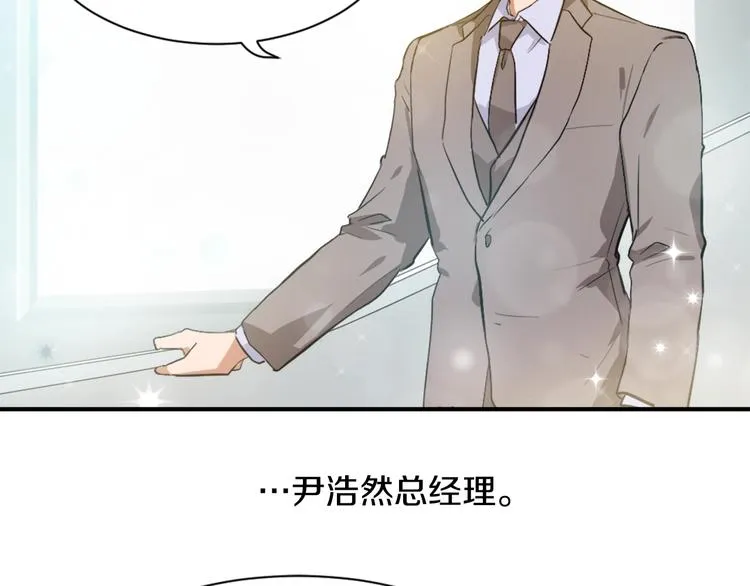 第7话 一起养娃吧 第95页