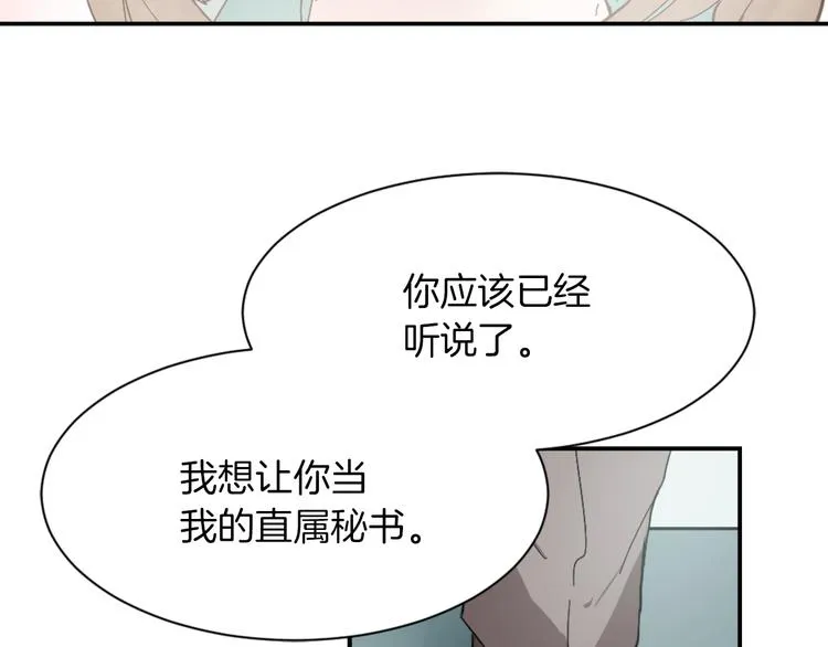 第7话 一起养娃吧 第97页