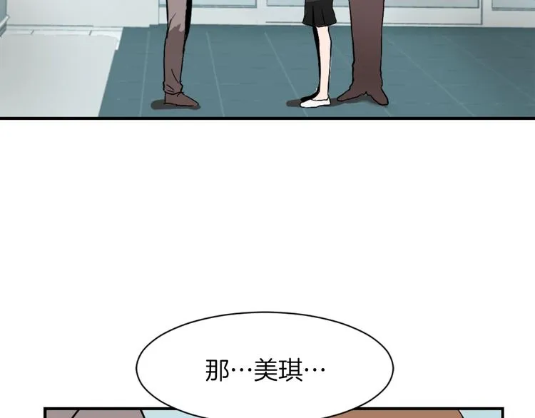 第7话 一起养娃吧 第100页