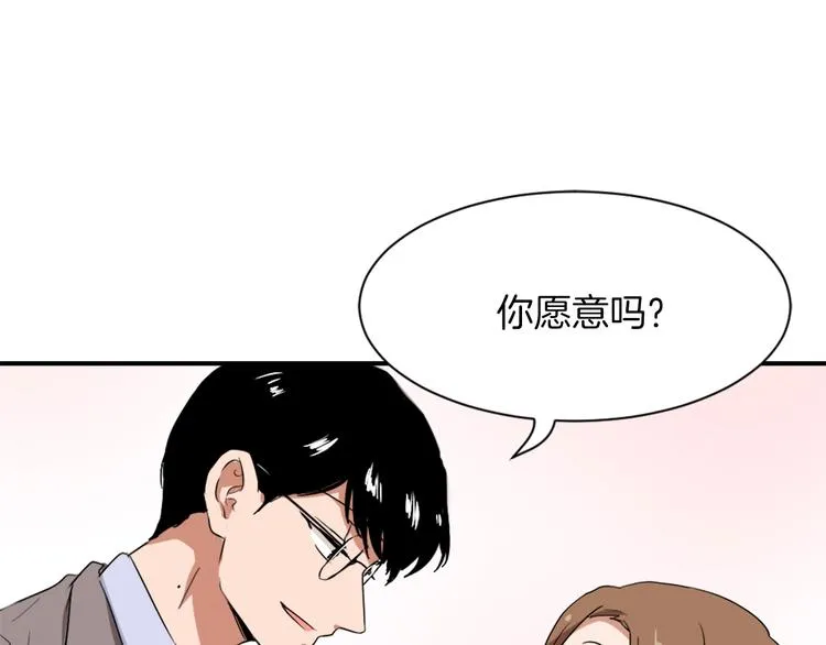 第7话 一起养娃吧 第103页
