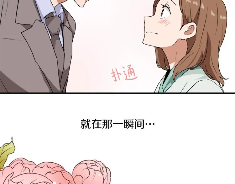 第7话 一起养娃吧 第104页