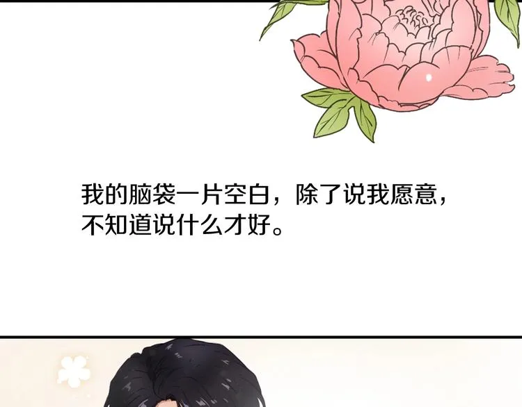 第7话 一起养娃吧 第107页