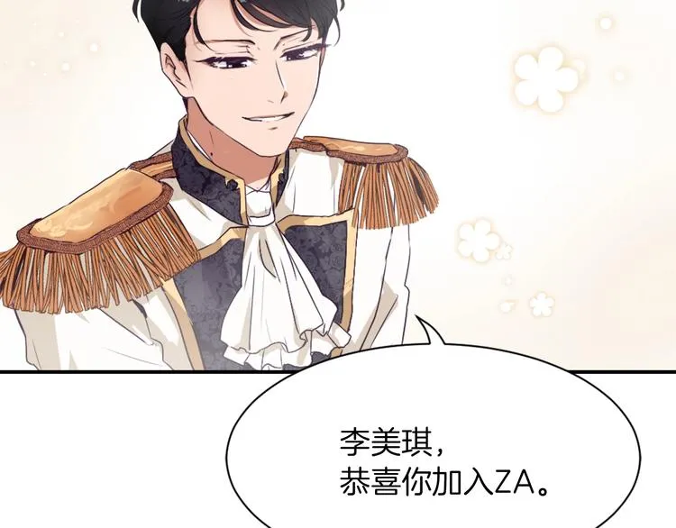 第7话 一起养娃吧 第108页