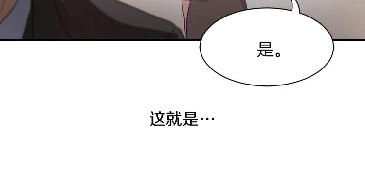 第7话 一起养娃吧 第112页