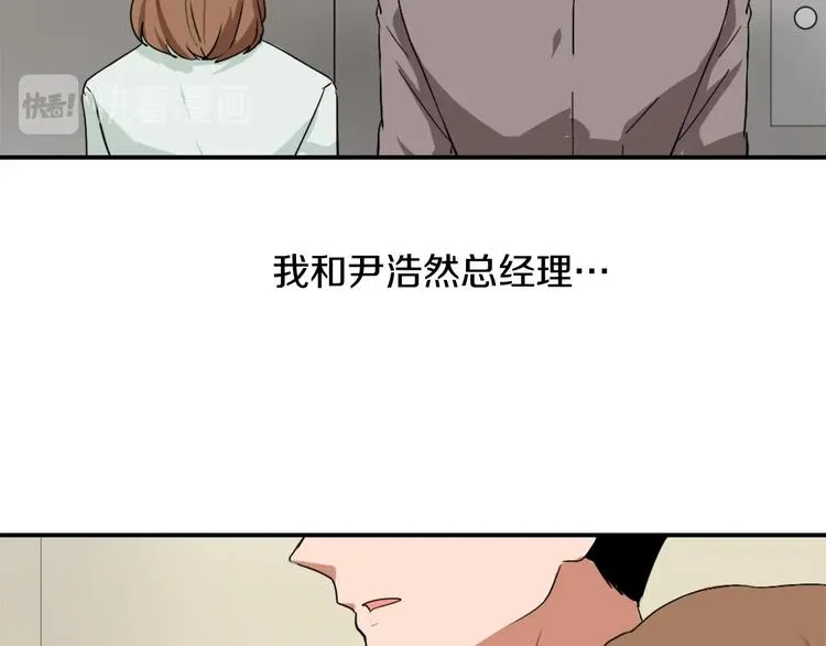 第7话 一起养娃吧 第114页