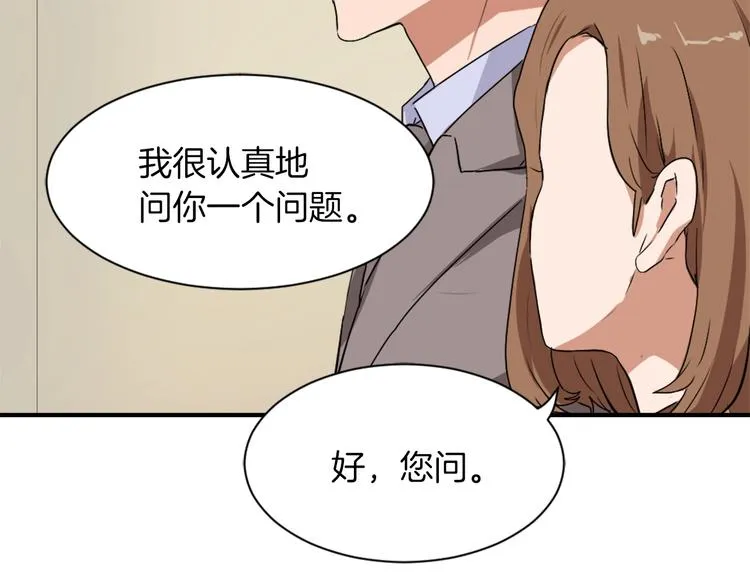 第7话 一起养娃吧 第115页