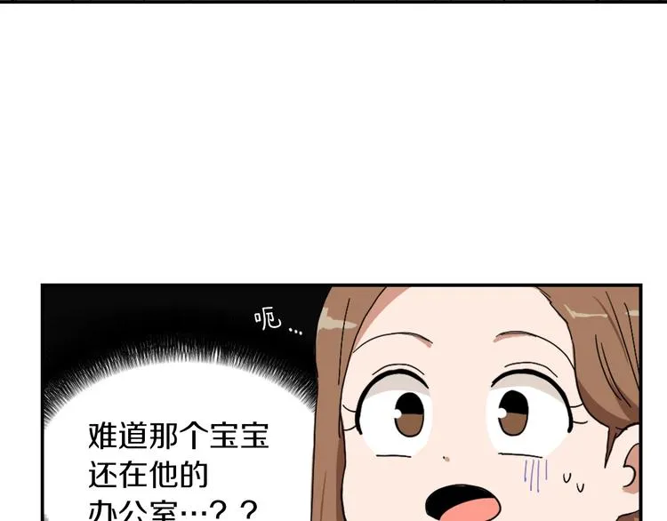 第7话 一起养娃吧 第120页