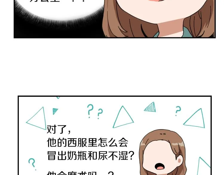 第7话 一起养娃吧 第121页