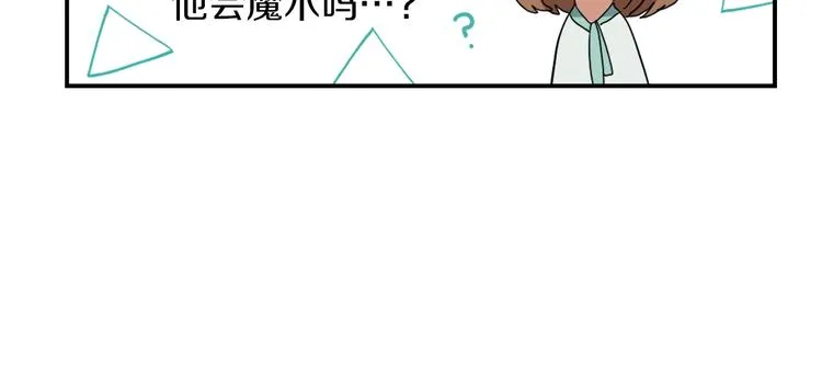 第7话 一起养娃吧 第122页