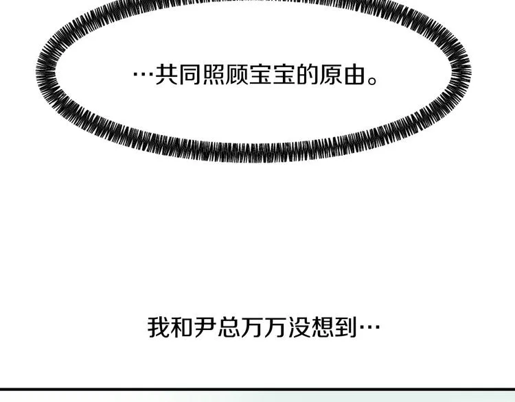 第7话 一起养娃吧 第125页