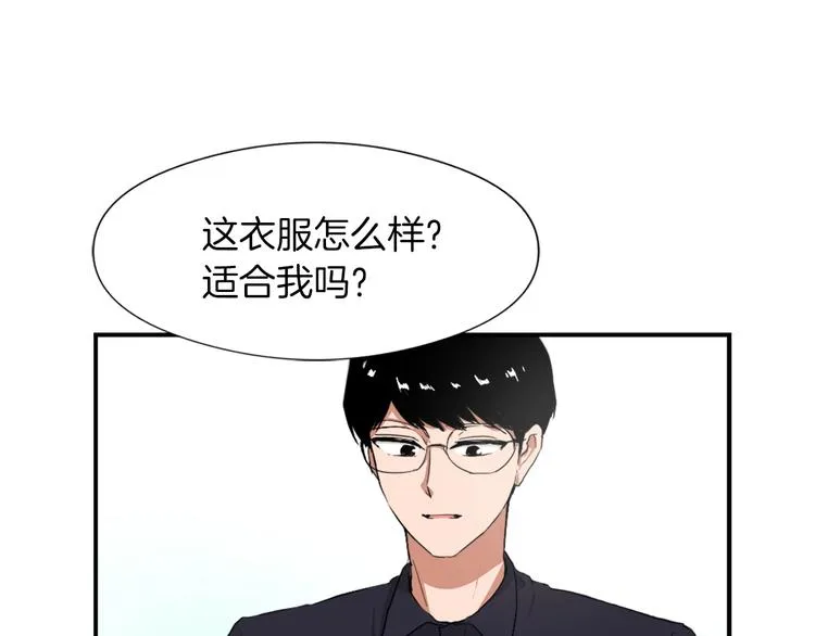 第8话 换尿布 第5页