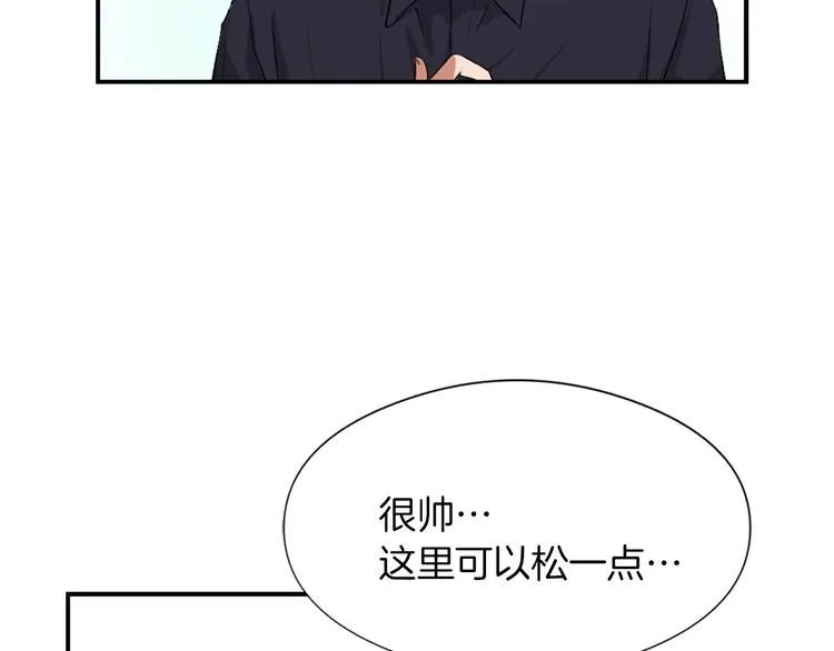 第8话 换尿布 第6页