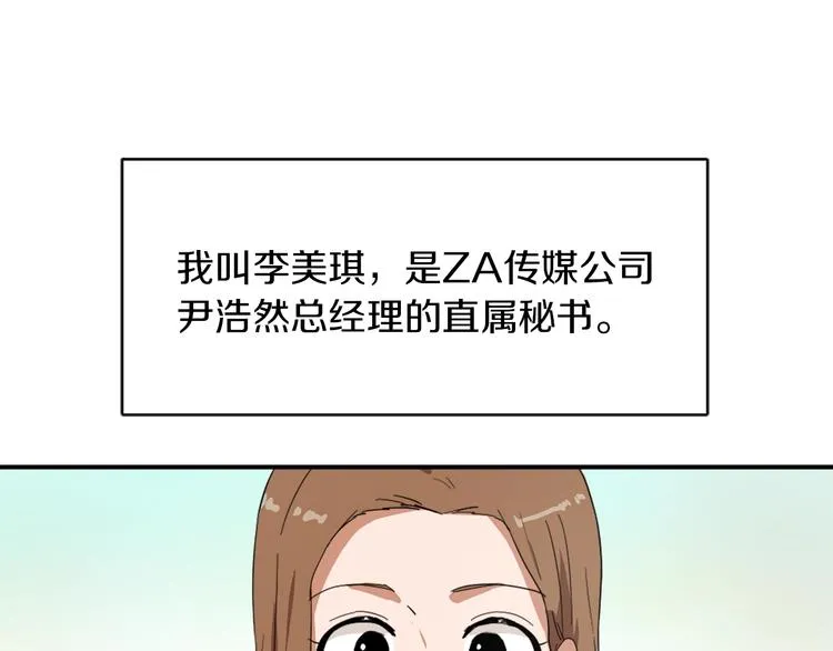第8话 换尿布 第8页