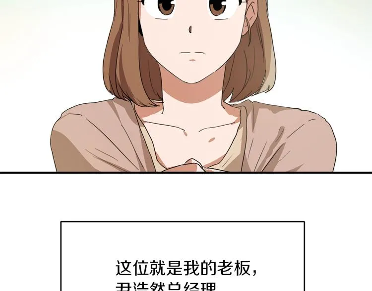 第8话 换尿布 第9页