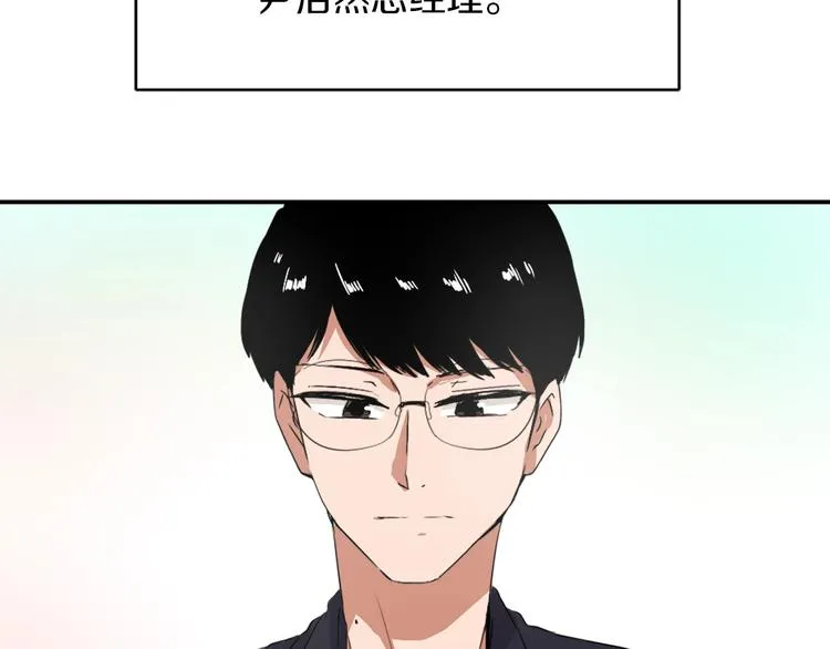 第8话 换尿布 第10页