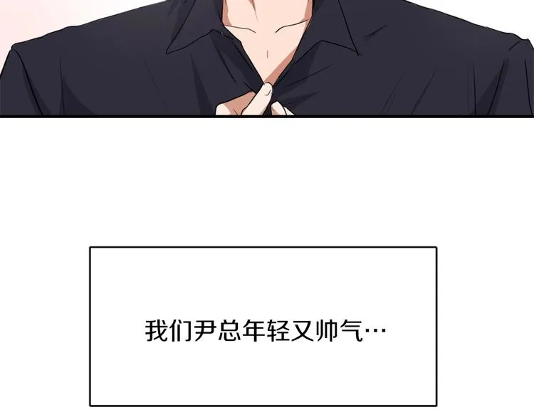 第8话 换尿布 第11页