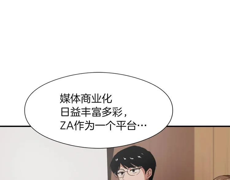 第8话 换尿布 第14页