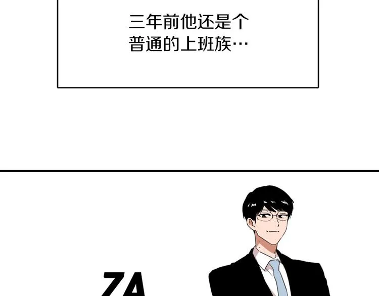 第8话 换尿布 第18页