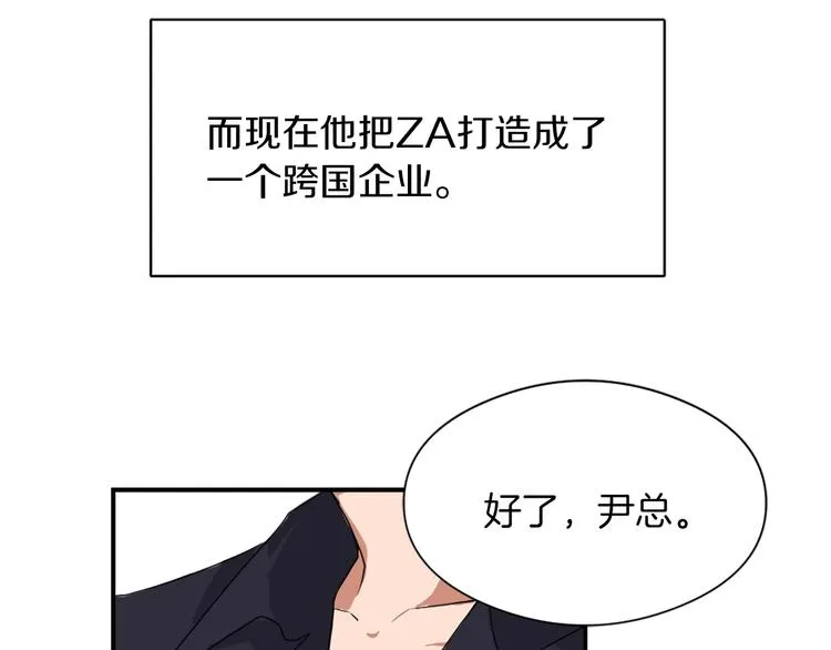 第8话 换尿布 第20页