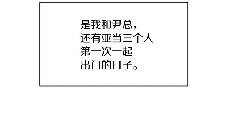 第8话 换尿布 第25页