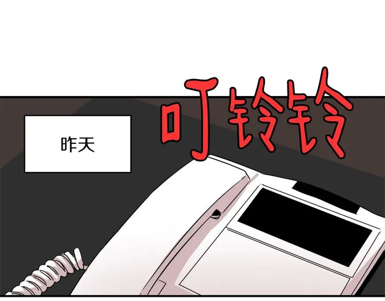 第8话 换尿布 第26页