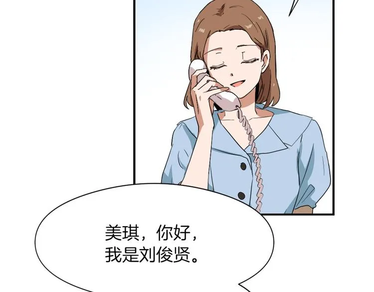 第8话 换尿布 第28页