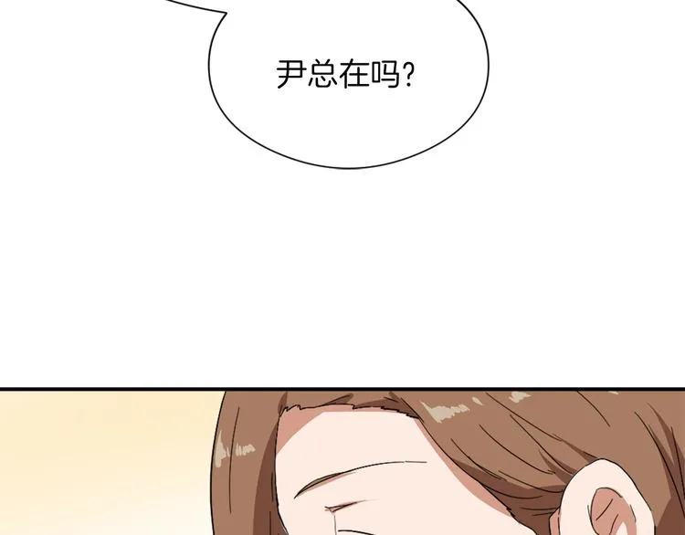 第8话 换尿布 第29页