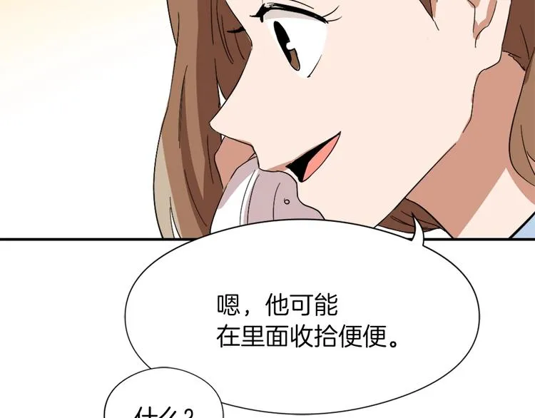 第8话 换尿布 第30页