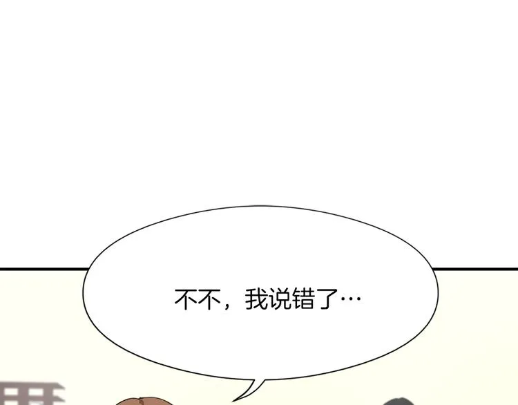 第8话 换尿布 第32页